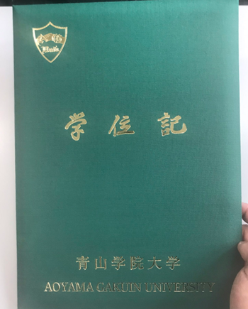 由薫の大学証明書