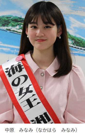 中原みなみ