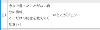 ジェシー　伊野尾慧　佐藤惠允