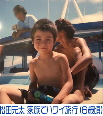 松田元太　実家　金持ち